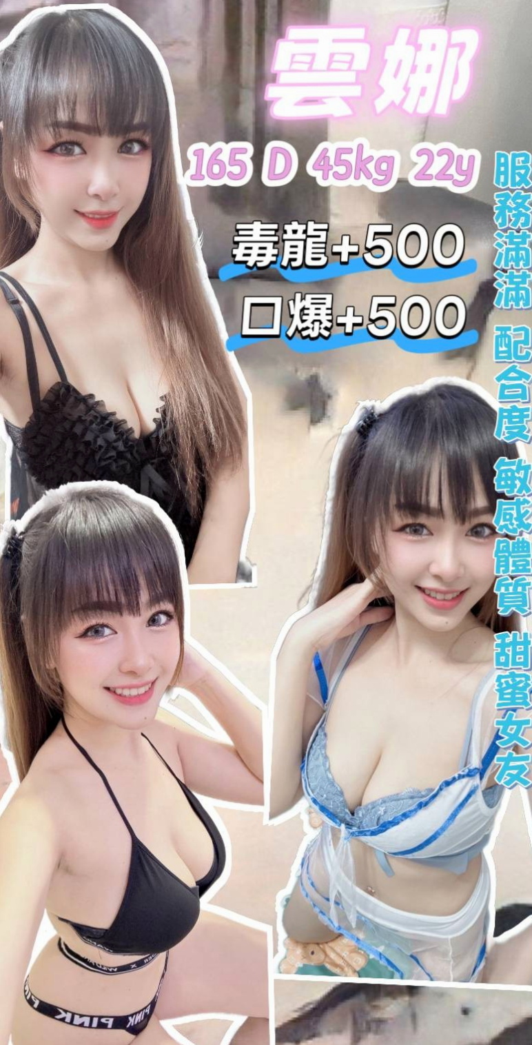年齡20歲的小妮│屏東外送茶